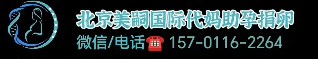 上海助孕中心联系 坤和助孕靠谱